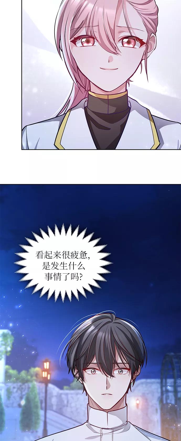 《女王蕾娜》第8话 第62页