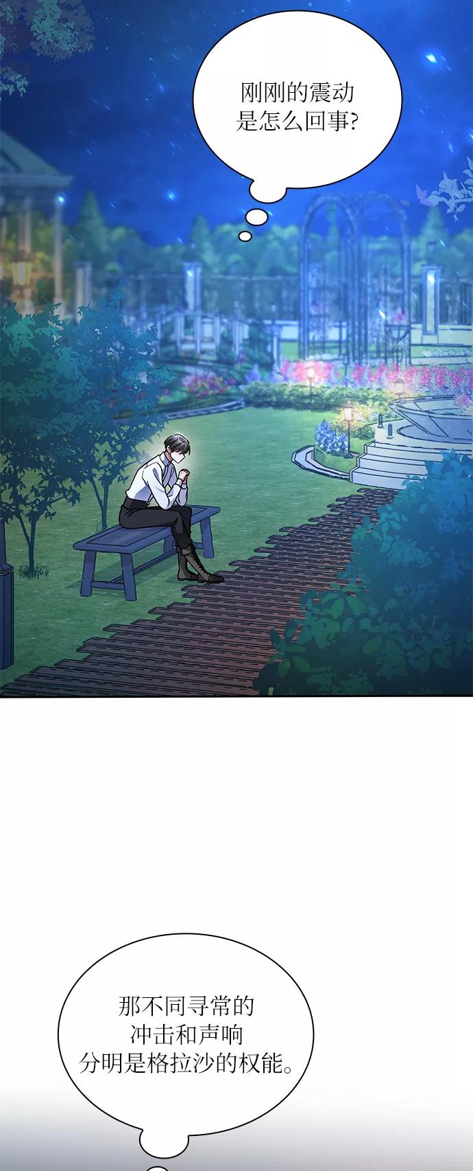 《女王蕾娜》第8话 第53页