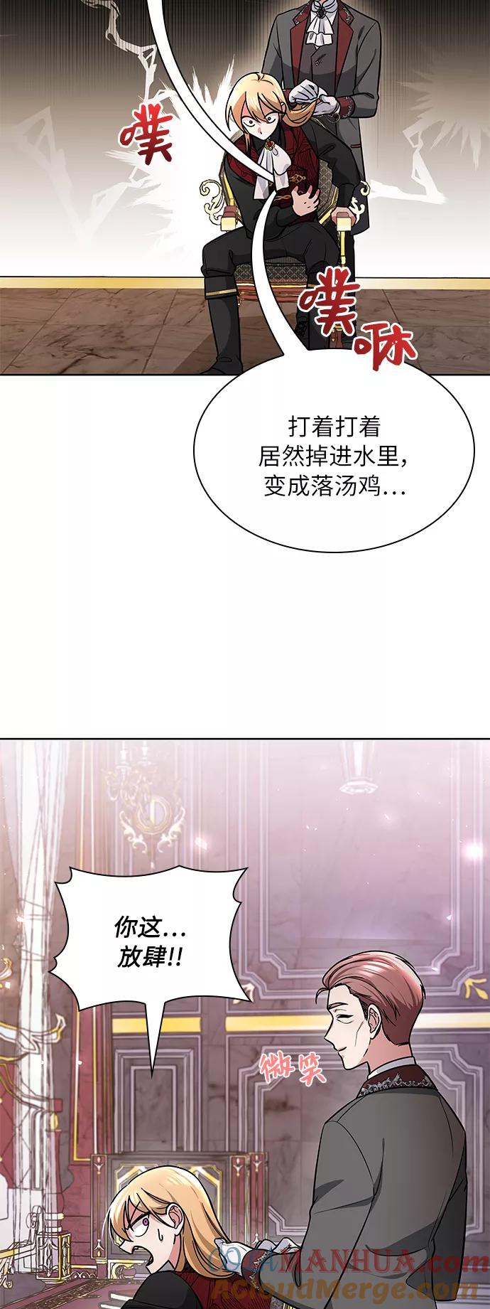 《女王蕾娜》第8话 第46页