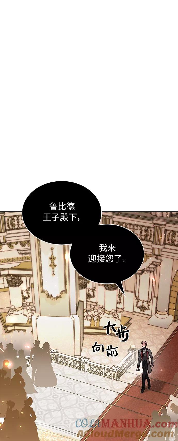 《女王蕾娜》第8话 第25页
