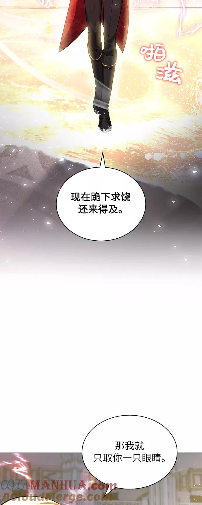 《女王蕾娜》第8话 第22页