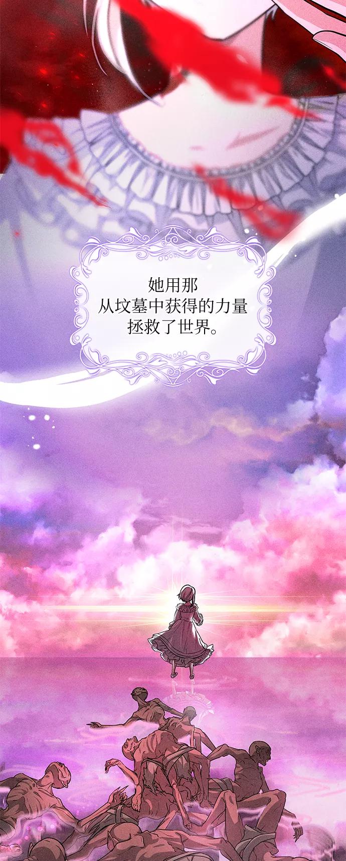 《女王蕾娜》第8话 第17页