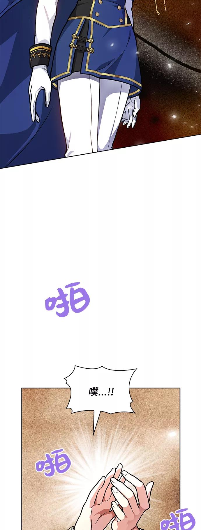 《女王蕾娜》第8话 第3页