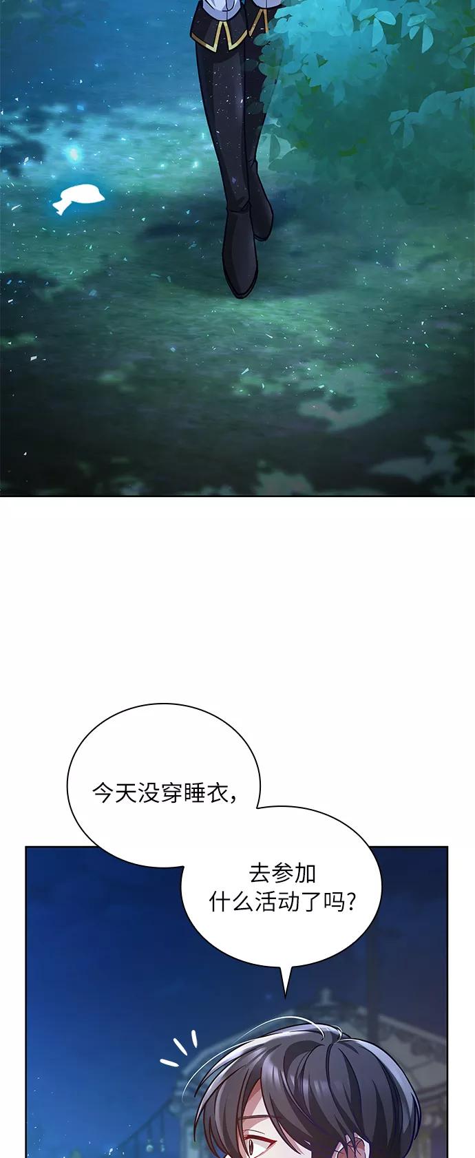 《女王蕾娜》第8话 第60页