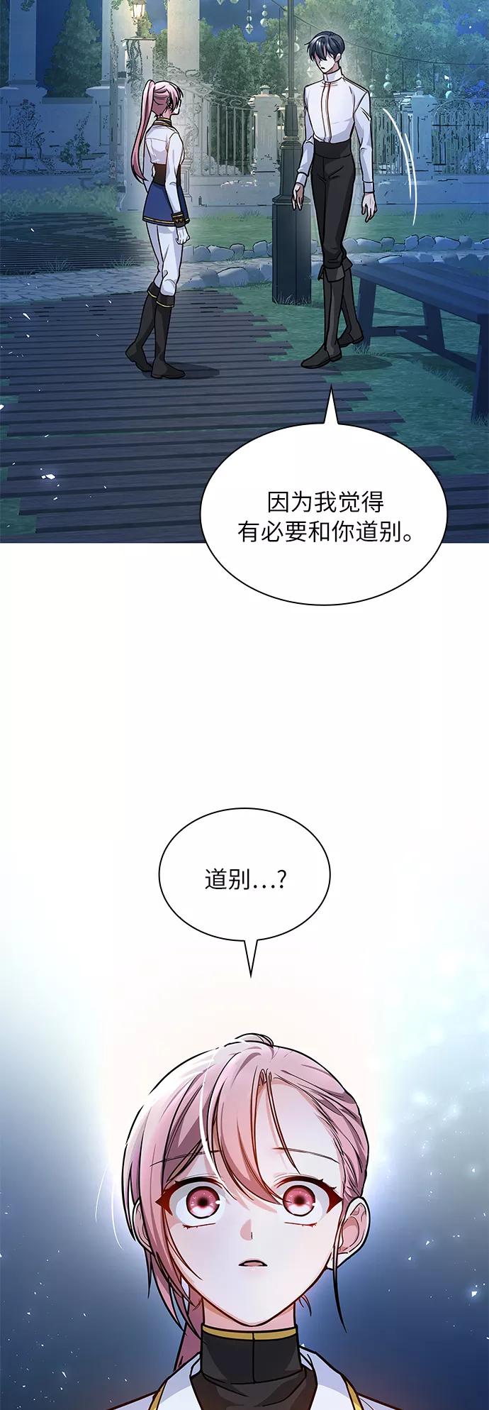 《女王蕾娜》第8话 第65页