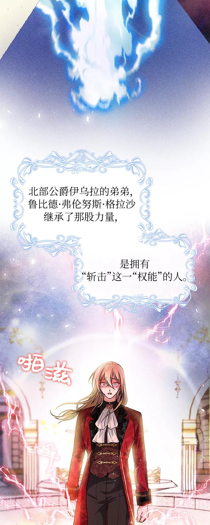 《女王蕾娜》第8话 第21页