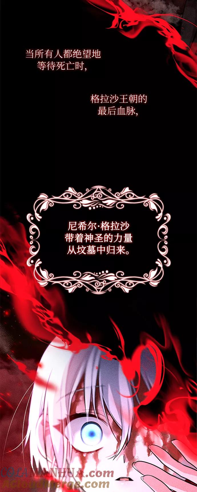 《女王蕾娜》第8话 第16页