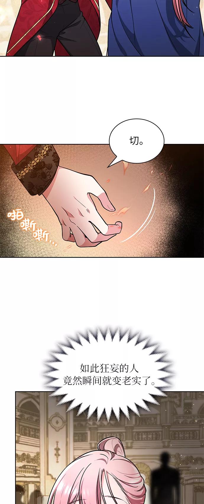《女王蕾娜》第8话 第27页