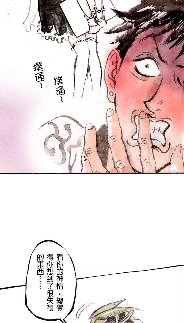 猫剑客 [第105话] 折翼天使 肆拾捌，我愿意 第30页