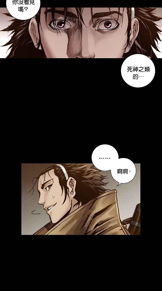 《新暗行御史》第260话 第48页