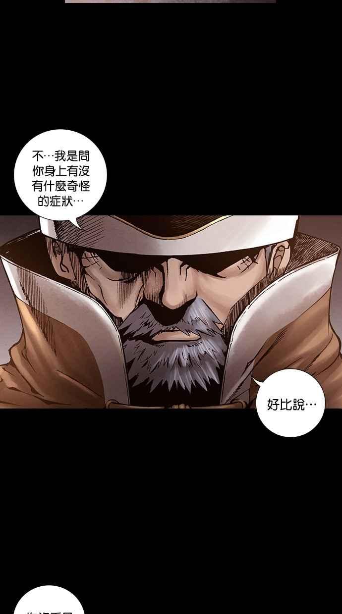 《新暗行御史》第260话 第47页
