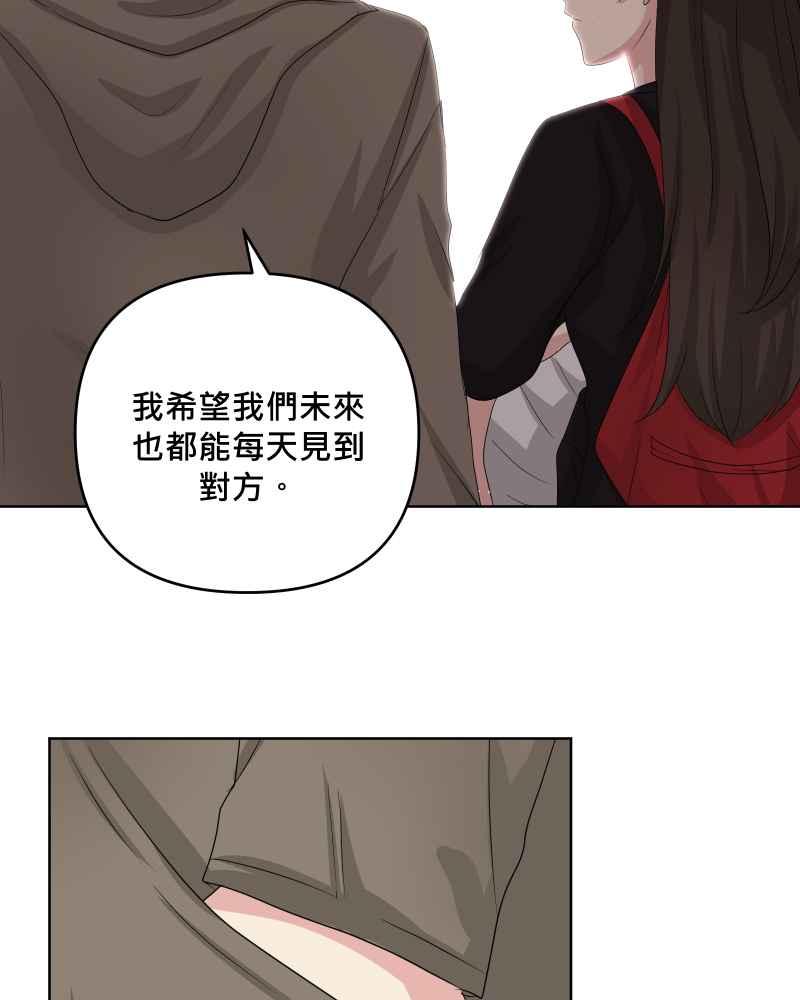 《血色的誓约》第二季 [番外篇] 我也想跟你在一起 第44页
