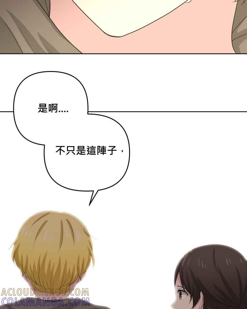 《血色的誓约》第二季 [番外篇] 我也想跟你在一起 第43页