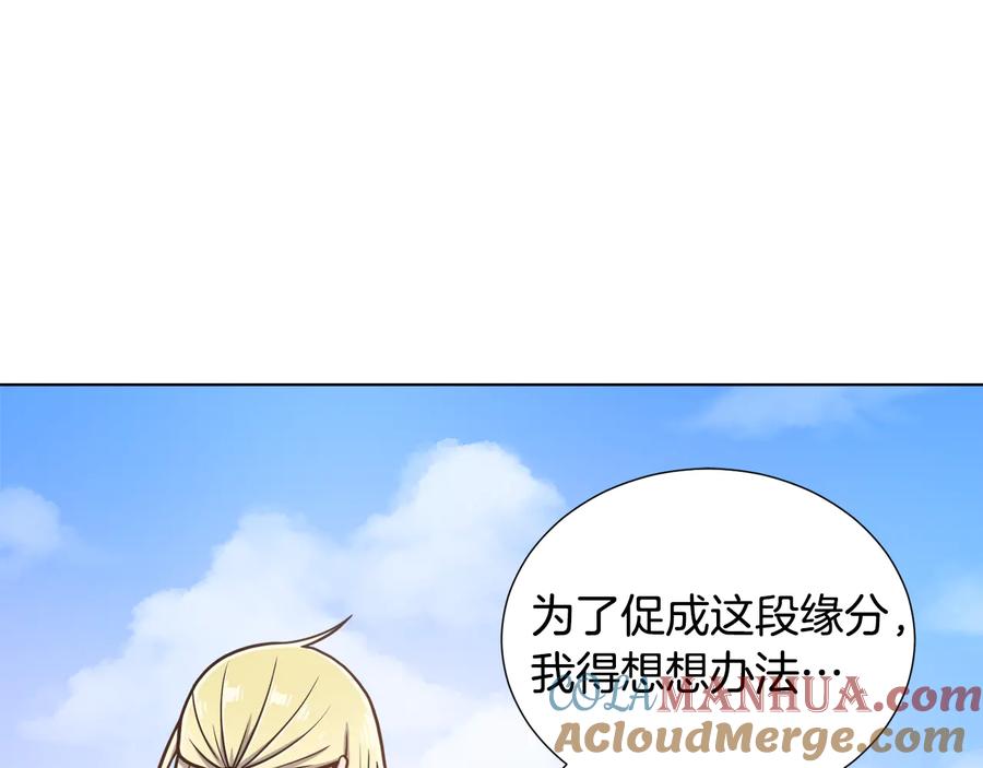 《骑士团的后花园》第9话 负责一切 第117页