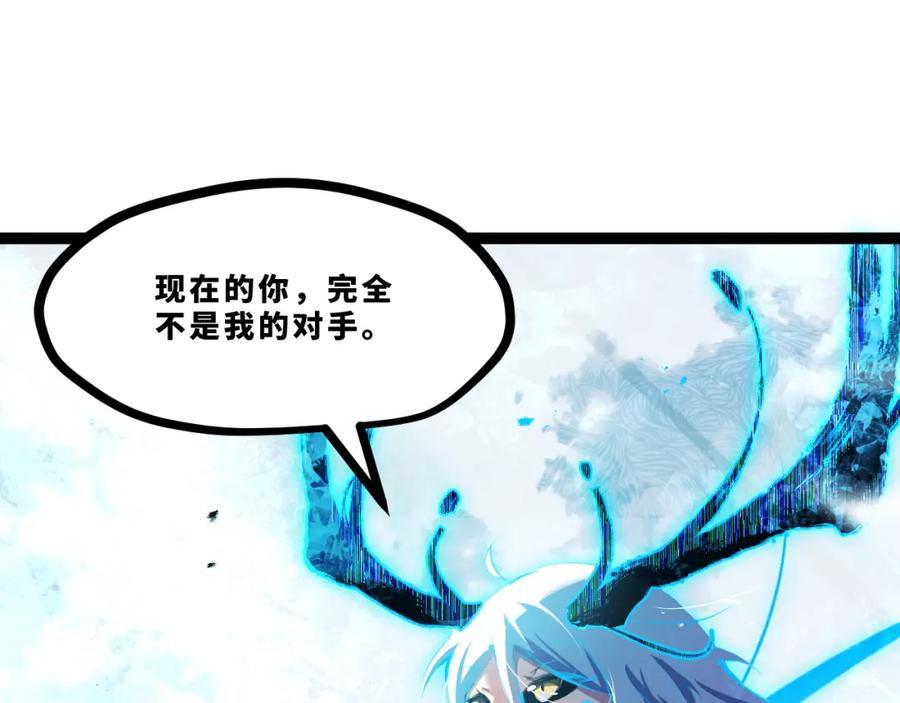 《返祖超进化》第十六章——再会 第94页