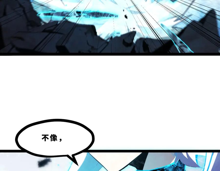 《返祖超进化》第十六章——再会 第92页