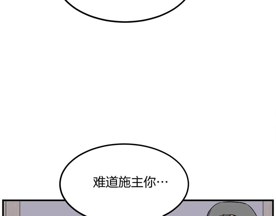 《重生不死尊》第187话 枪王 第74页