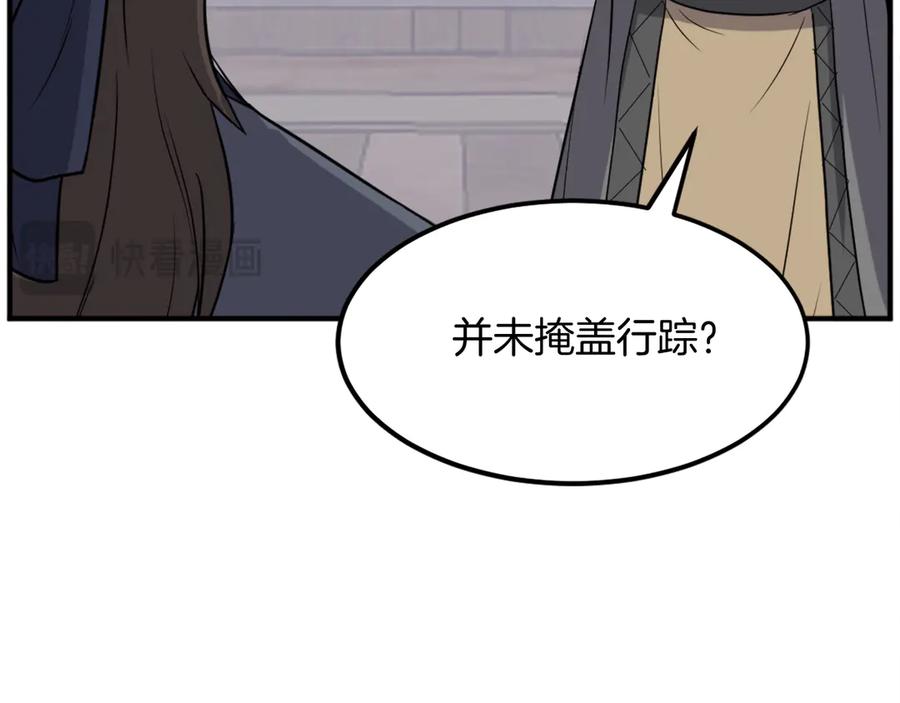 《重生不死尊》第187话 枪王 第76页