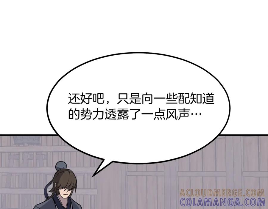 《重生不死尊》第187话 枪王 第77页