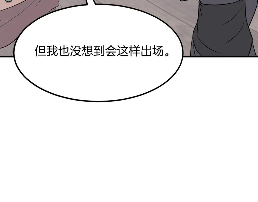 《重生不死尊》第187话 枪王 第79页