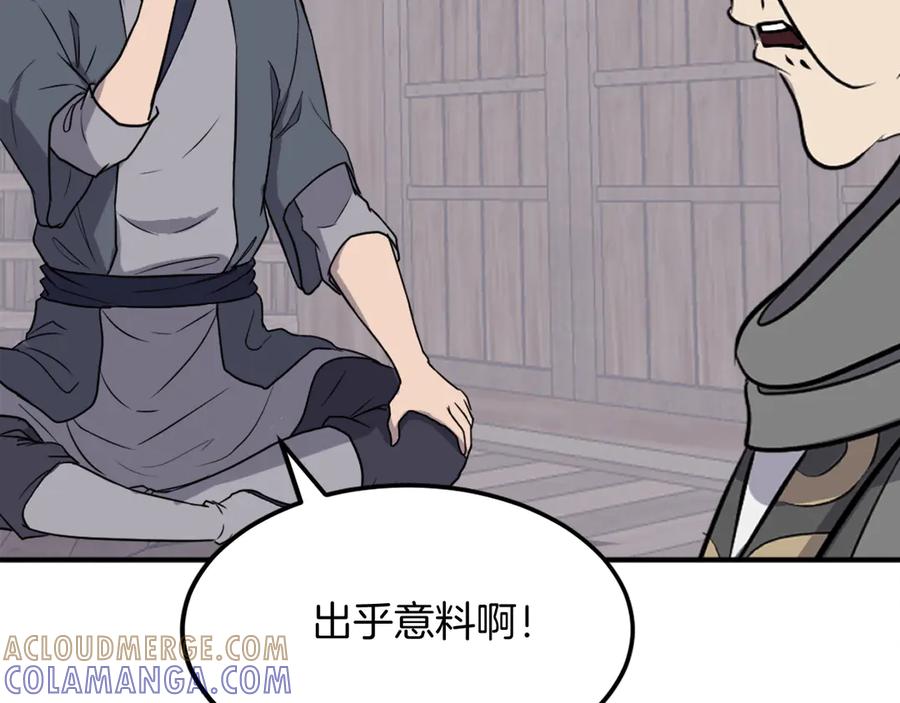 《重生不死尊》第187话 枪王 第73页