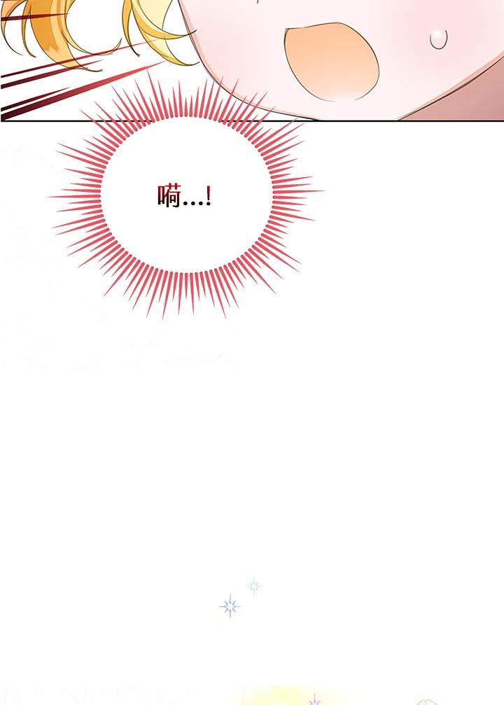 《恶棍家族的继承女》第25话 第88页