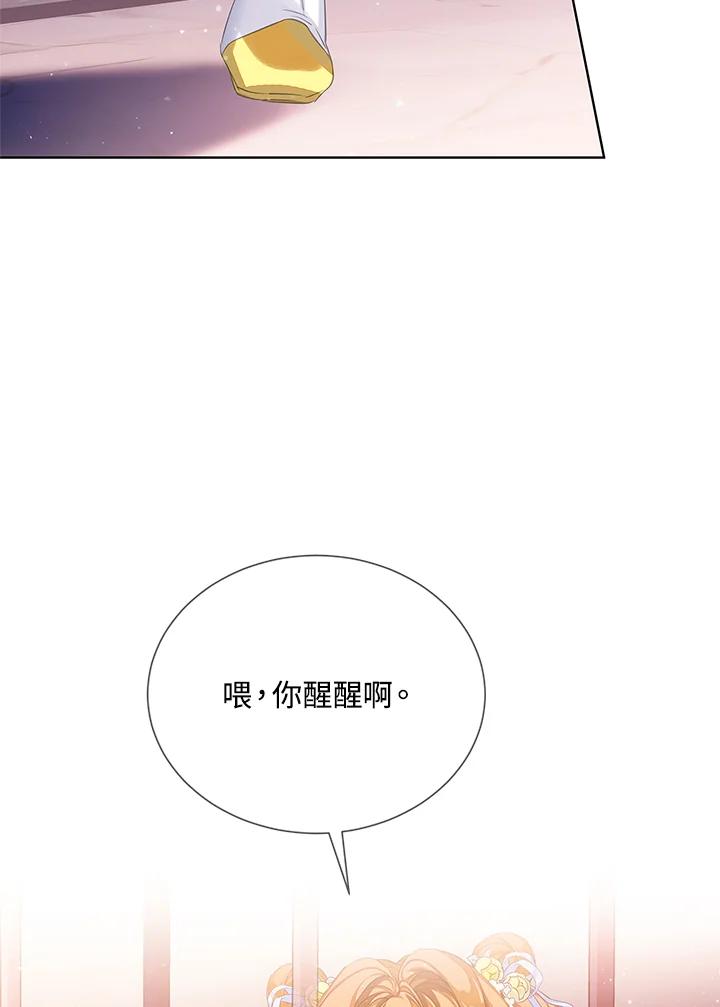 《恶棍家族的继承女》第25话 第84页