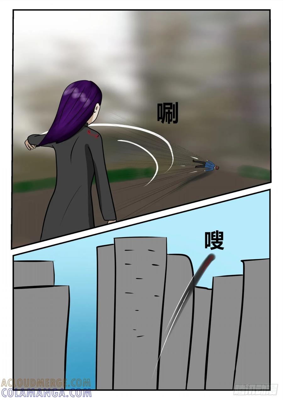 《一人领域》第四章 终归 57 第3页