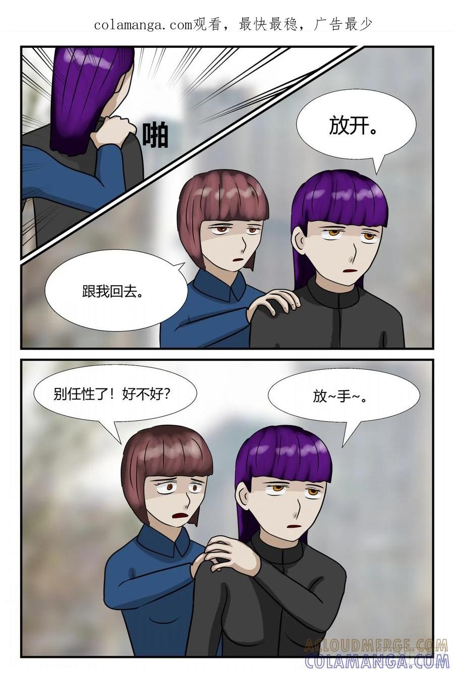 《一人领域》第四章 终归 57 第1页