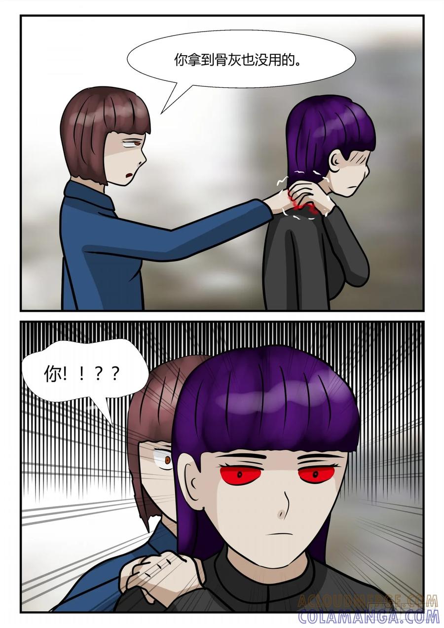 《一人领域》第四章 终归 57 第2页