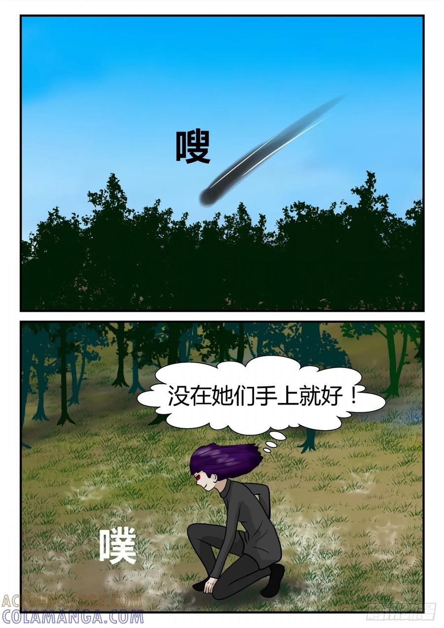 《一人领域》第四章 终归 57 第8页