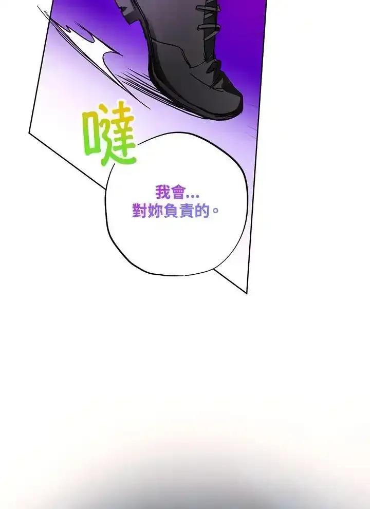 地下城的当家人 - 第32话 - 第44张图