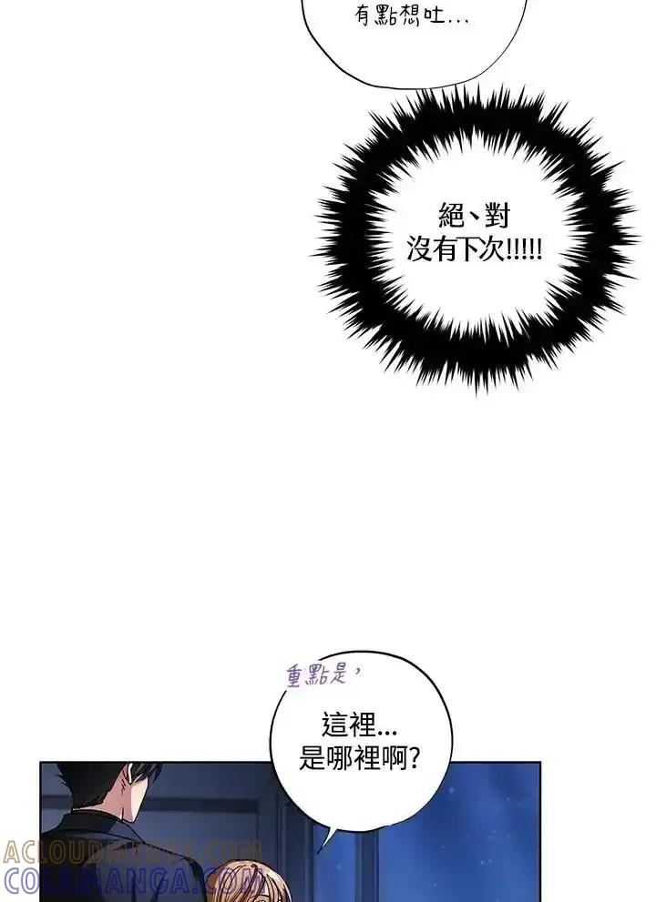 地下城的当家人 - 第32话 - 第49张图