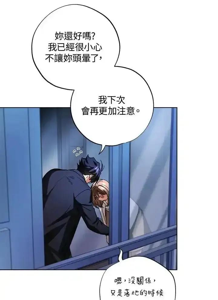 地下城的当家人 - 第32话 - 第48张图