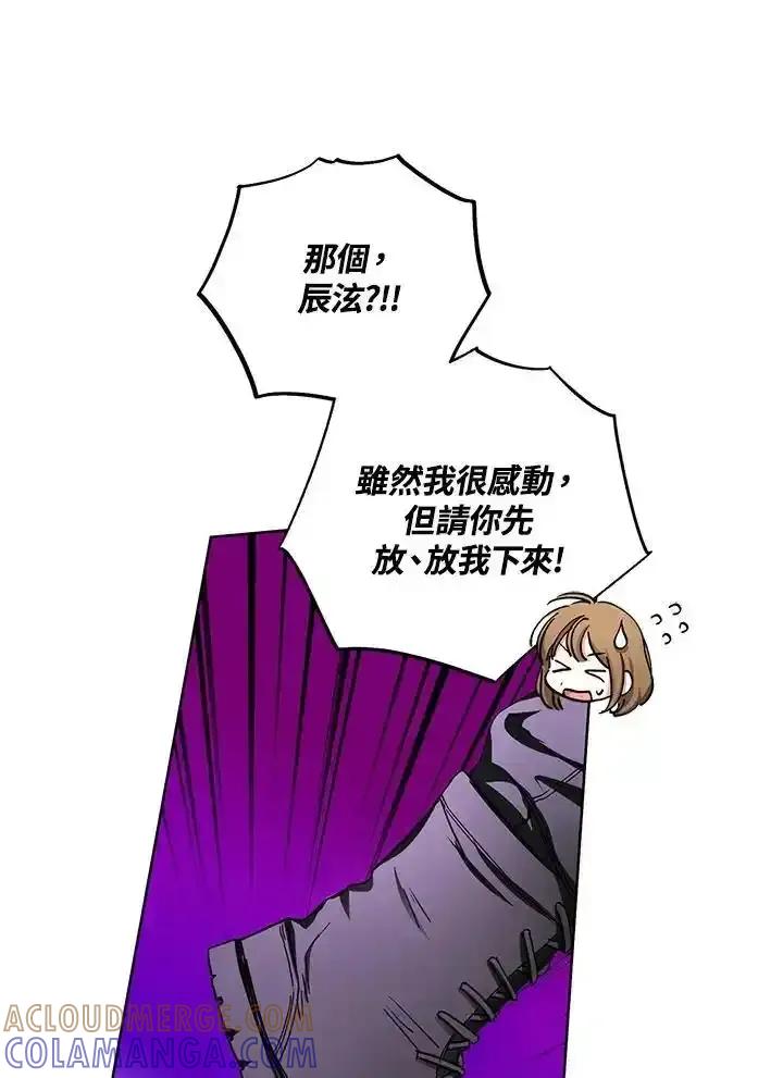 地下城的当家人 - 第32话 - 第43张图