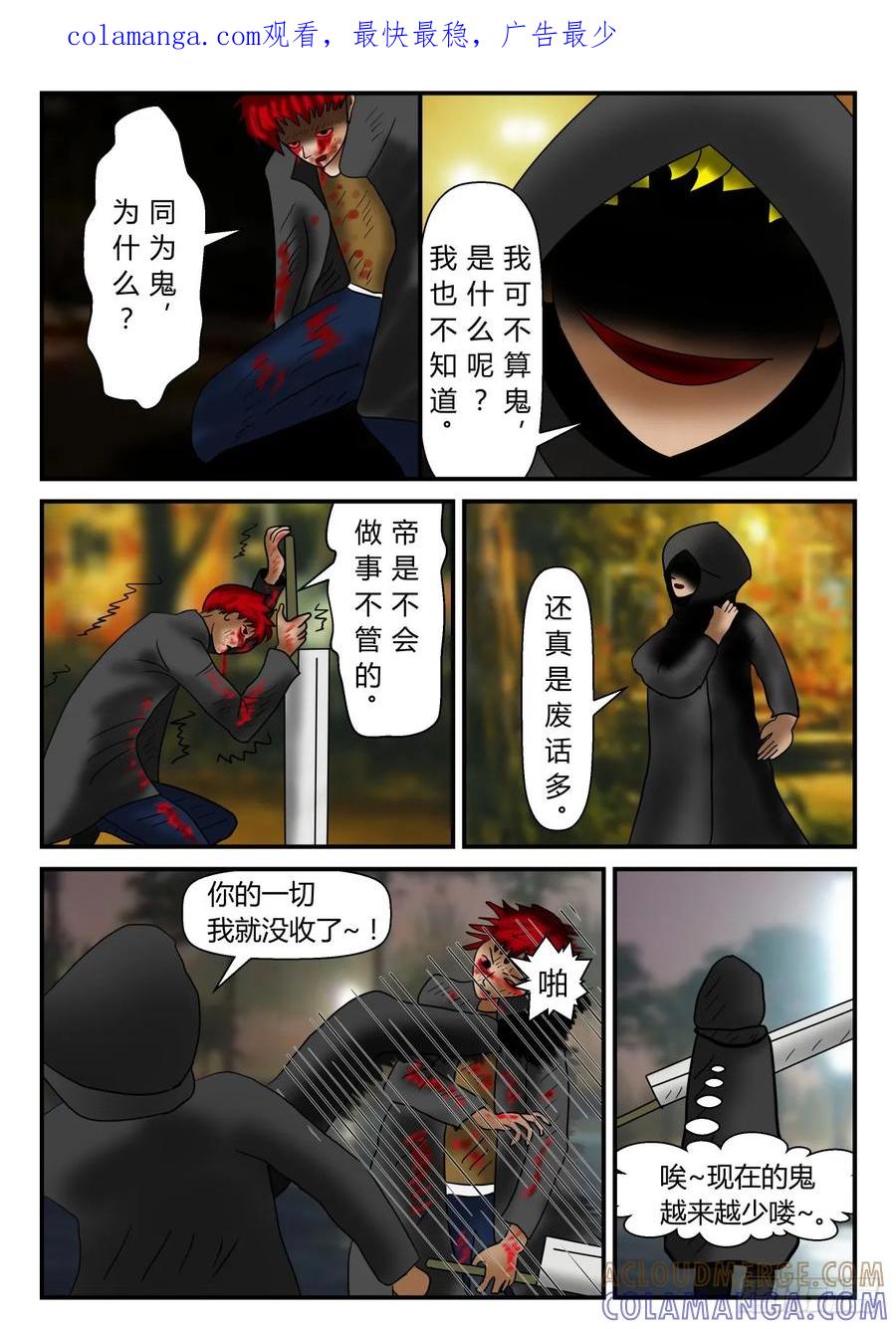《一人领域》第一章 新时代 3 第一次接触上 第1页