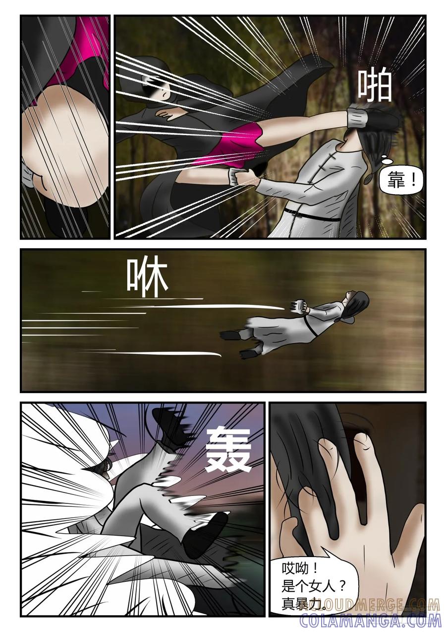 《一人领域》第一章 新时代 3 第一次接触上 第10页