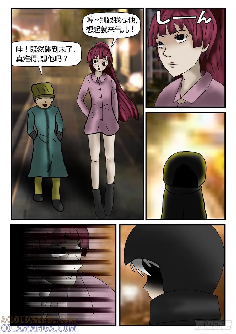《一人领域》第一章 新时代 3 第一次接触上 第4页