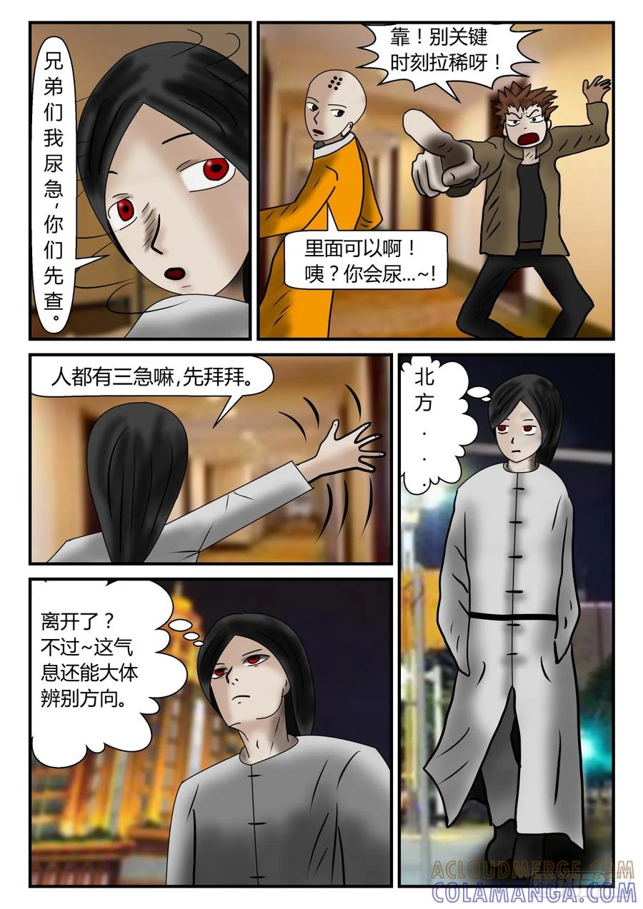 《一人领域》第一章 新时代 3 第一次接触上 第6页