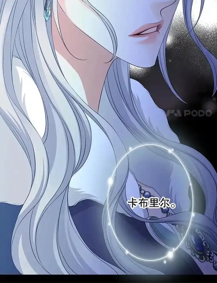 《第8位契约新娘》84.抉择 第77页