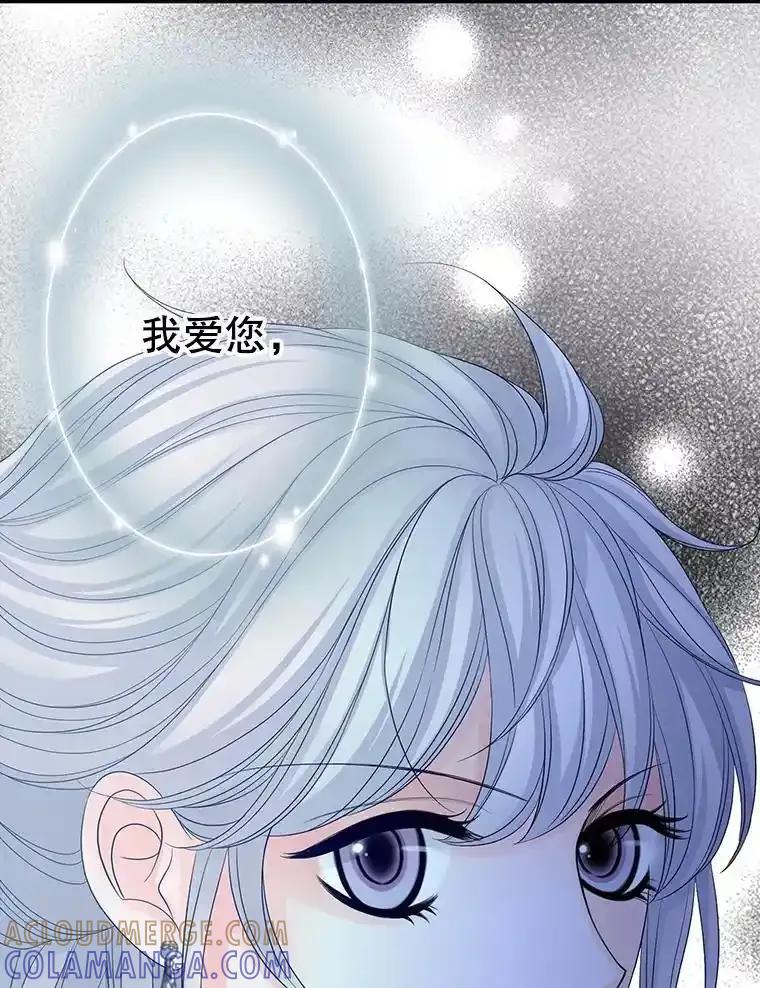 《第8位契约新娘》84.抉择 第76页