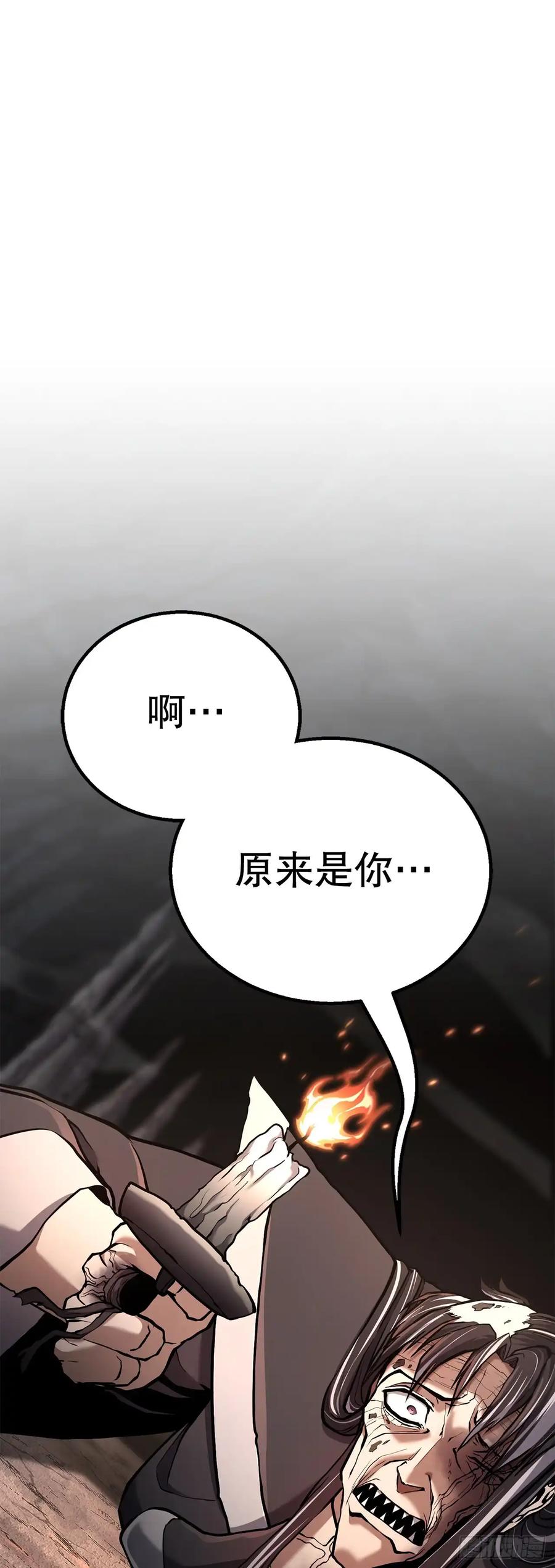 《花无十日红》第24话 第103页