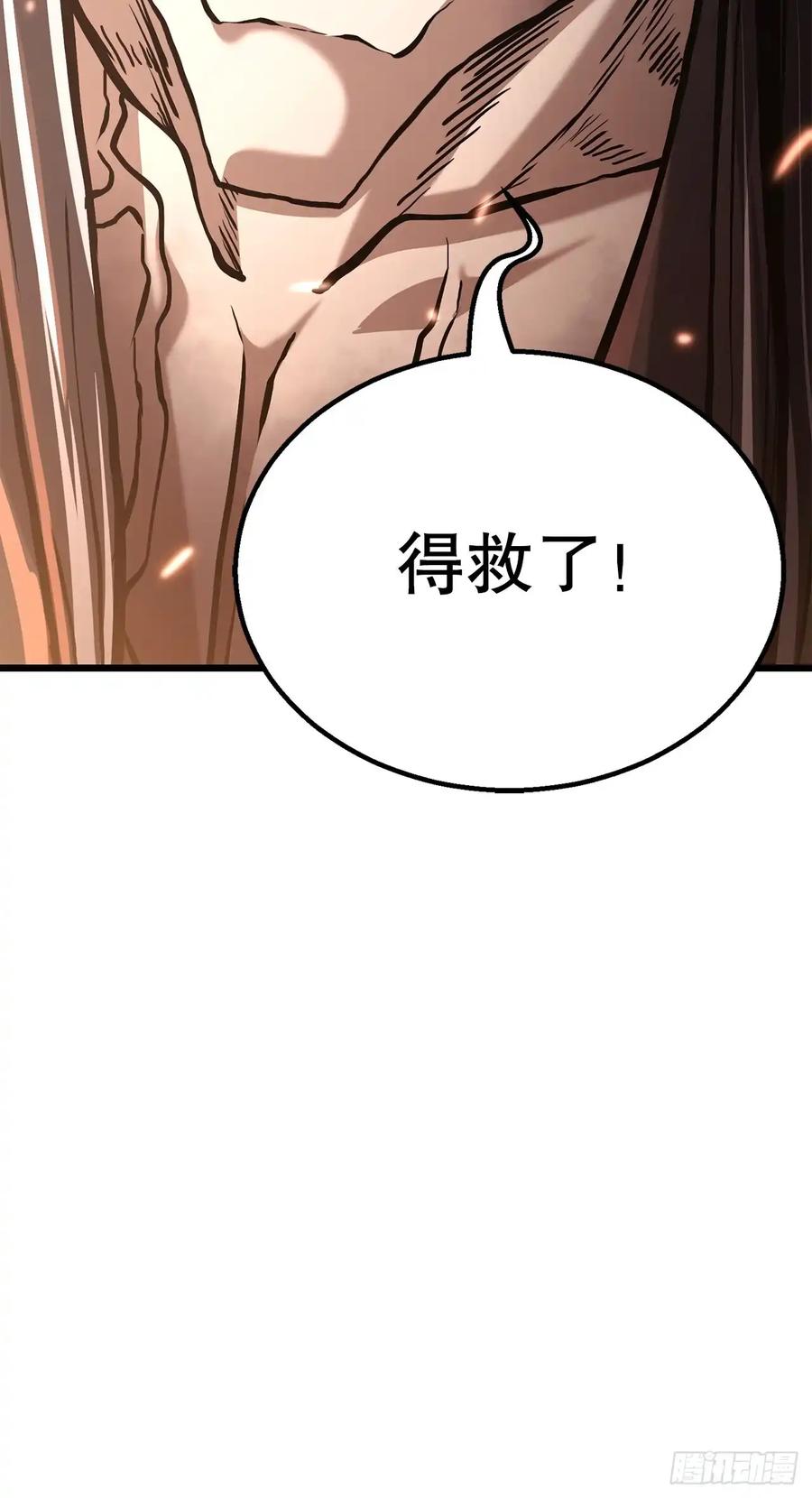 《花无十日红》第24话 第106页