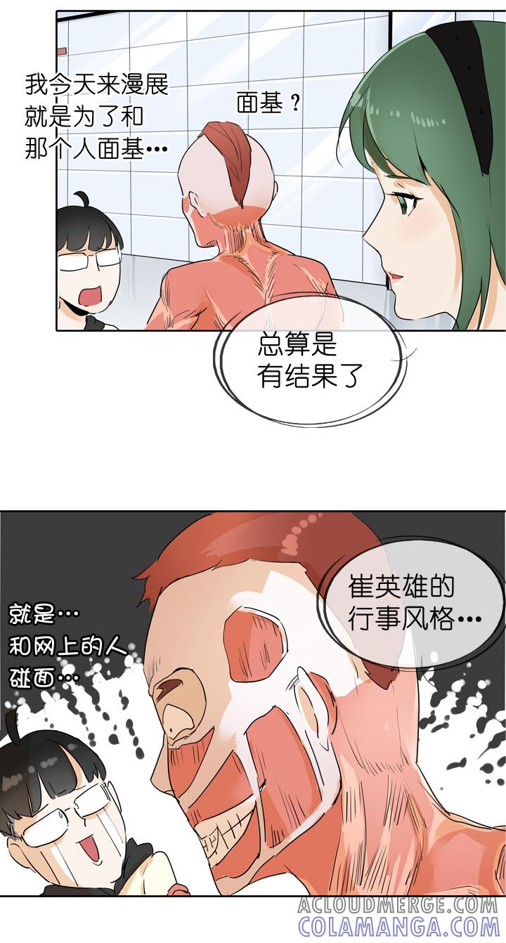 《祖先帮帮忙》第43话 第13页