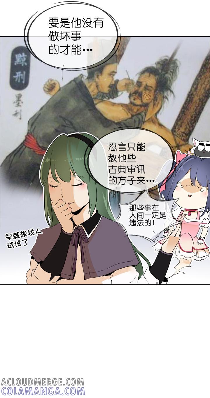 《祖先帮帮忙》第43话 第15页