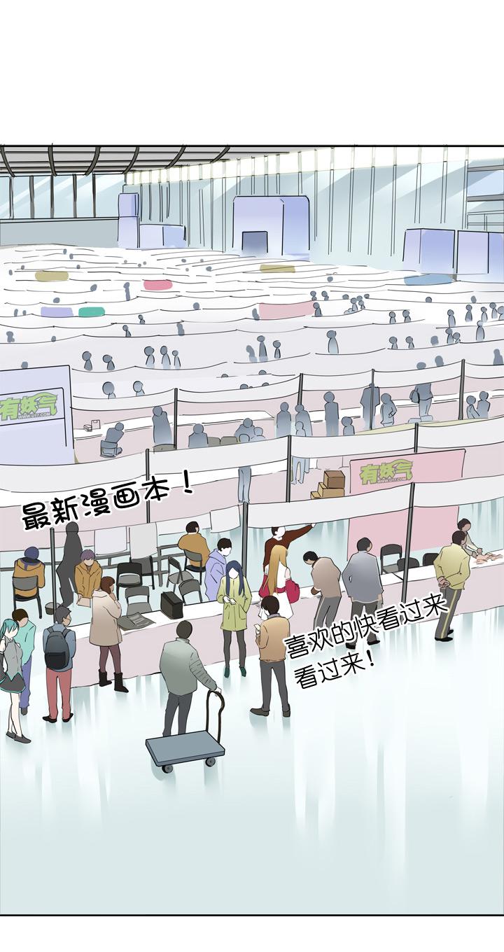 《祖先帮帮忙》第43话 第16页