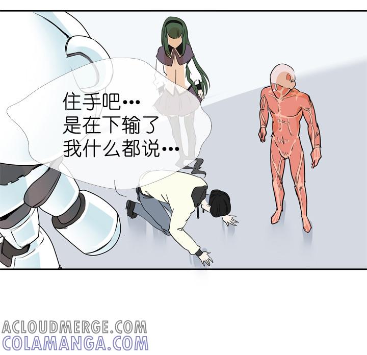 《祖先帮帮忙》第43话 第11页
