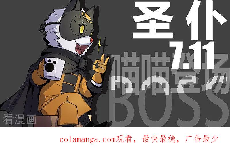 《战神联盟》第23话1 脉轮开启 第16页