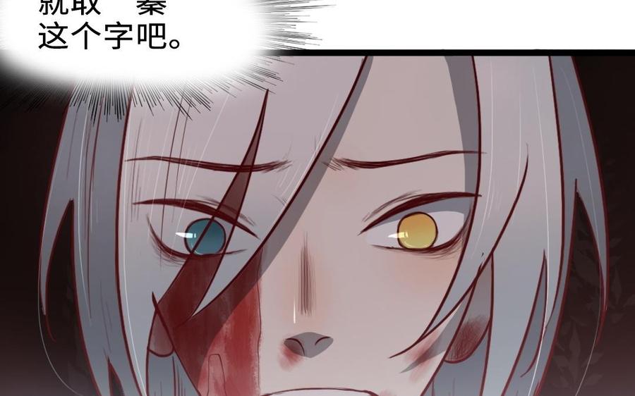 主角今天也在崩人设 第61话 只能说对不起 第12页