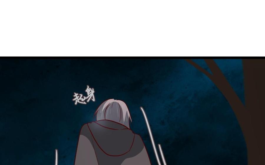 主角今天也在崩人设 第61话 只能说对不起 第50页